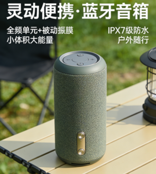 1774057292579675.jpg 音响1.jpg